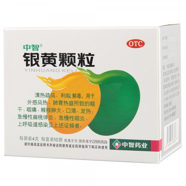 銀黃顆粒