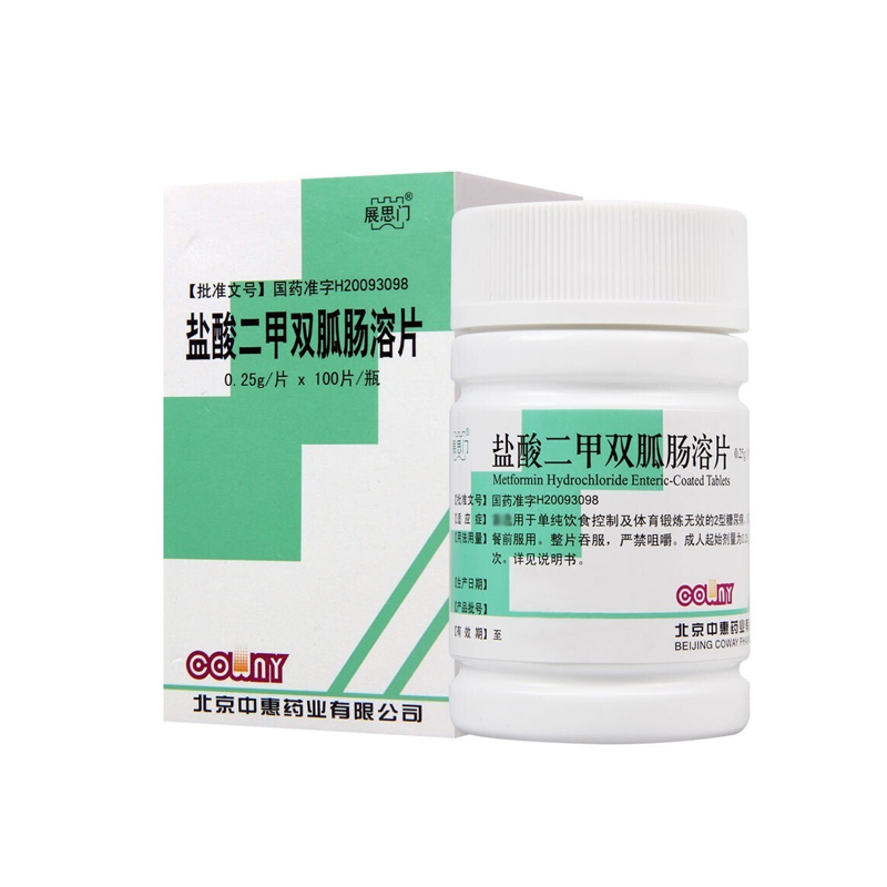 鹽酸二甲雙胍腸溶片