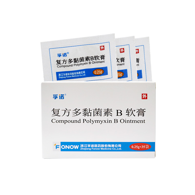 復(fù)方多黏菌素B軟膏