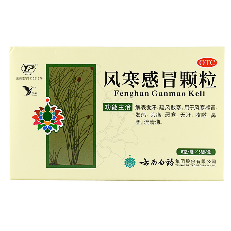 風(fēng)寒感冒顆粒